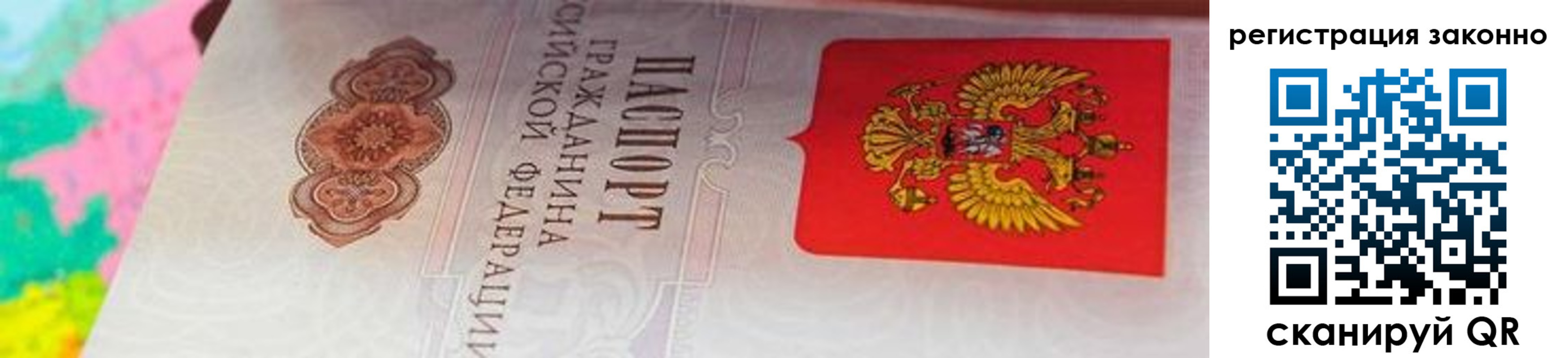 прописка в квартире в Домодедово