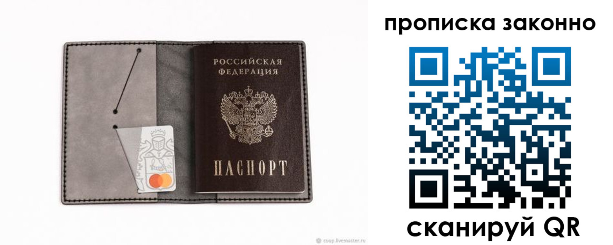 прописка в квартире в Домодедово
