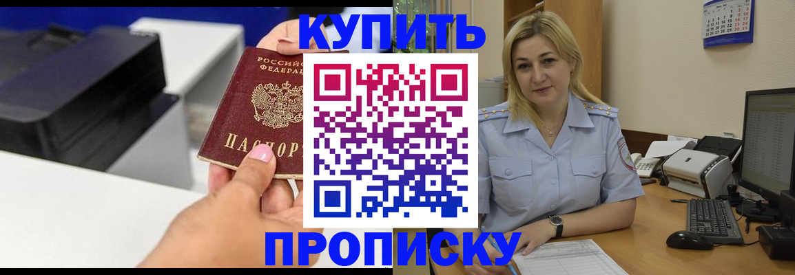 временная регистрация поиск в Домодедово