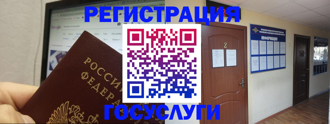 прописка для кредита в Домодедово