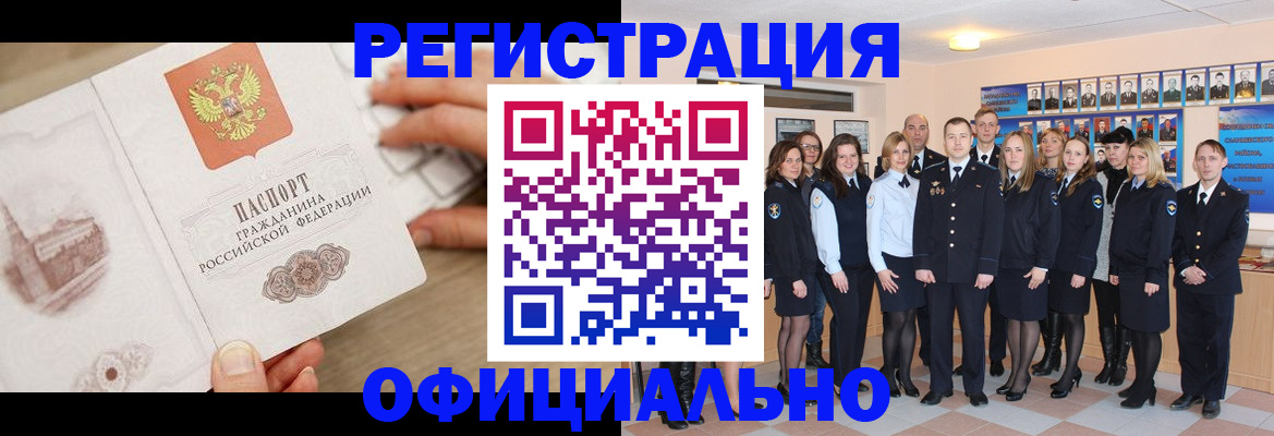 временная регистрация поиск в Домодедово